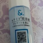 マイスキンケア美容液　Cma ダイソー レビュー 3枚目